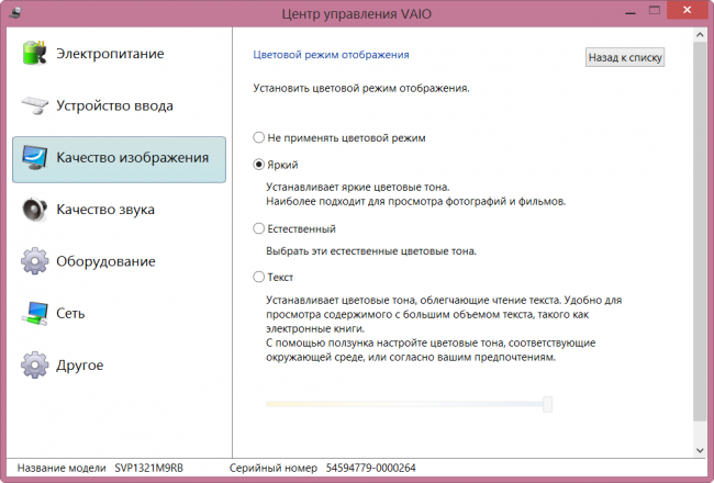 Sony_VAIO_Pro13_res (16)