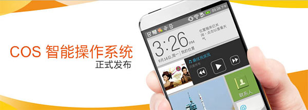 China OS