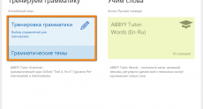 Screen 21_2 (Ru, Tutor lauch screen active TutorGT) NEW