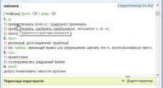 Screen 09_1 (Ua, Hover On a Word)