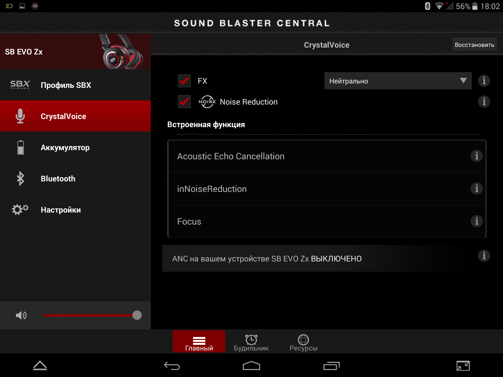 Creative Sound Blaster EVO ZxR