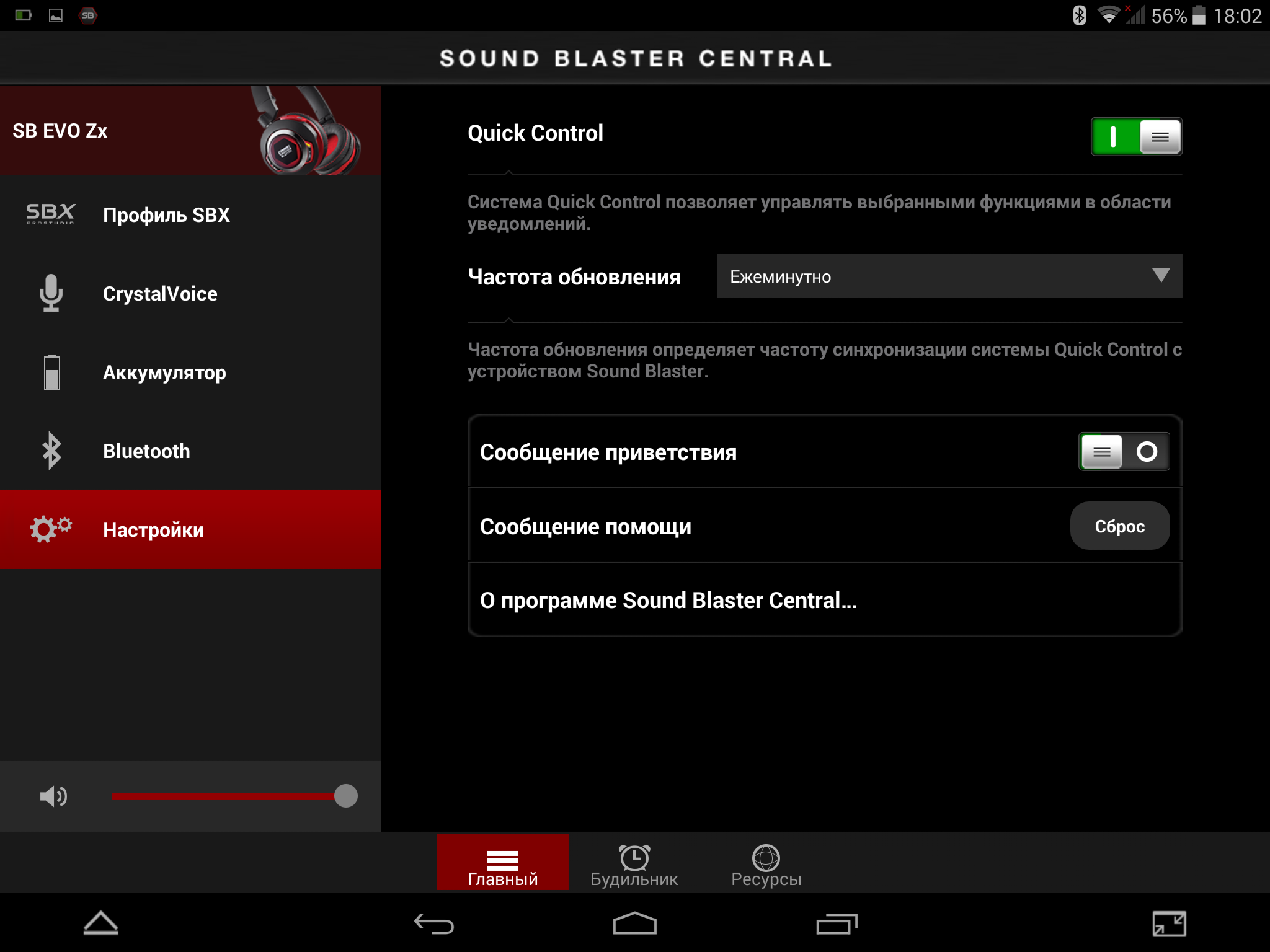Creative Sound Blaster EVO ZxR