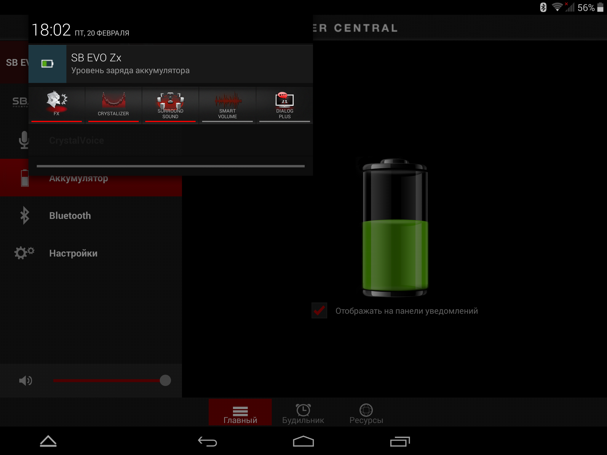 Creative Sound Blaster EVO ZxR