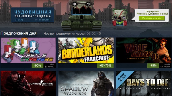 Steam Sale