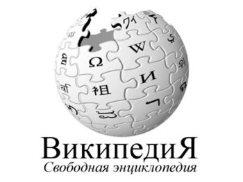 wikipedia