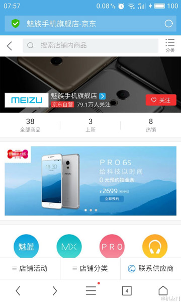 Meizu Pro 6S