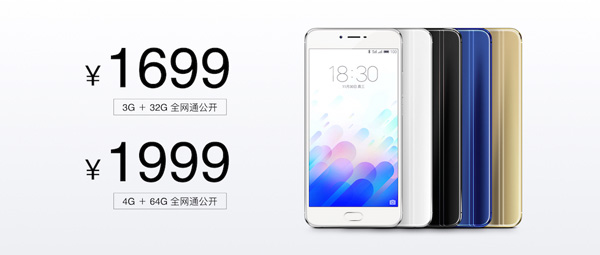 Meizu X (Meizu M3X)