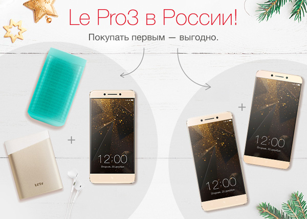 � ������ ���������� ������� LeEco Le Pro3