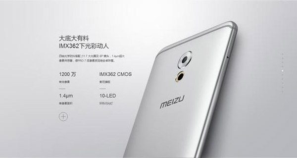 ����� � Meizu Pro 7