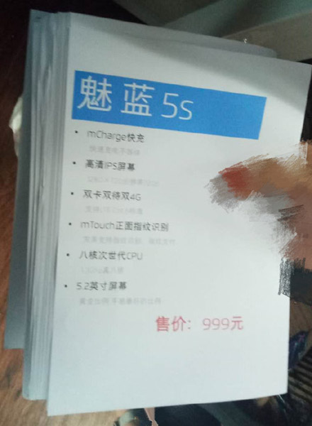 Meizu M5S
