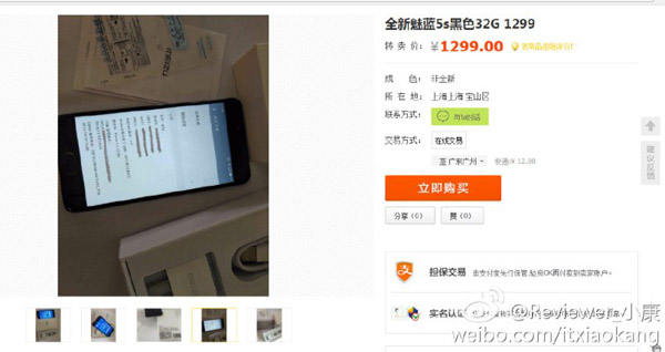 �������� Meizu M5s