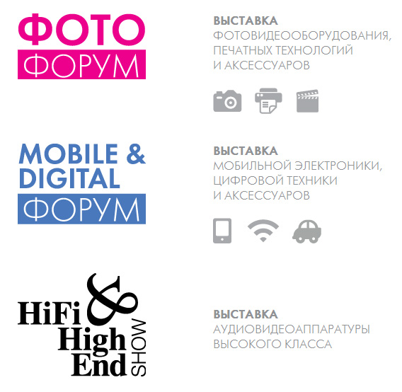 ���������, Mobile & Digital ����� � Hi-Fi & High End Show