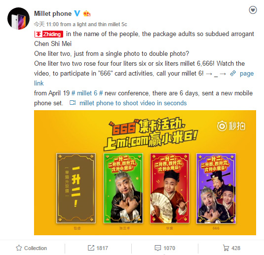 ������ ����������� ����� Xiaomi Mi 6