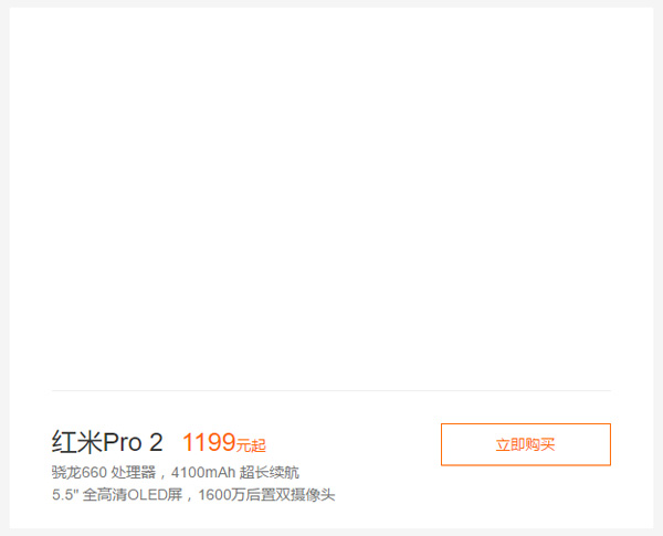 Xiaomi Redmi Pro 2